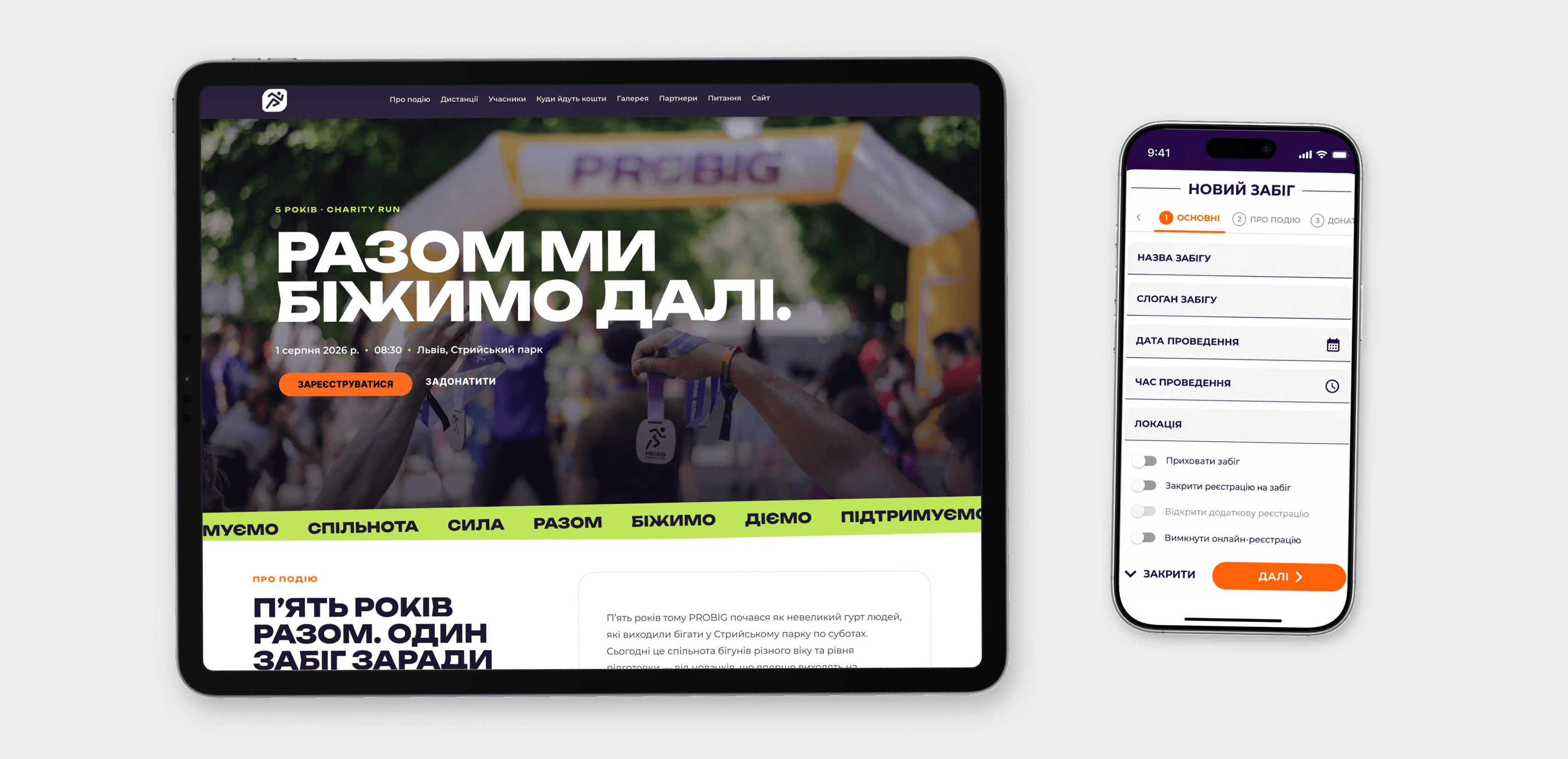 Probig project preview